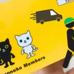 【体験談】ヤマトの会員カード作成！発送が多い人必見のメリットとは？